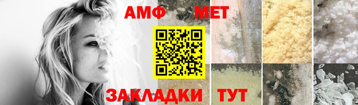 Черкесск  Амфетамин 98%  АМФ  Вход с VPN  АМФ 