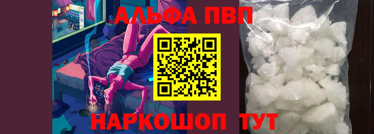 Черкесск  Альфа ПВП мука  Вход с VPN  APVP крисы CK  A PVP кристаллы 