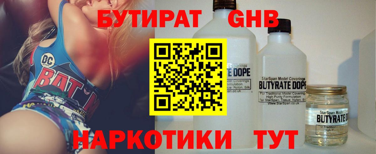 Черкесск  БУТИРАТ оксана  Вход с VPN 