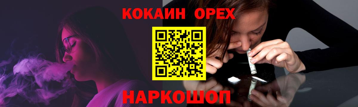 Черкесск  продажа наркотиков  Вход с VPN  Cocaine VHQ  Кокаин Эквадор 