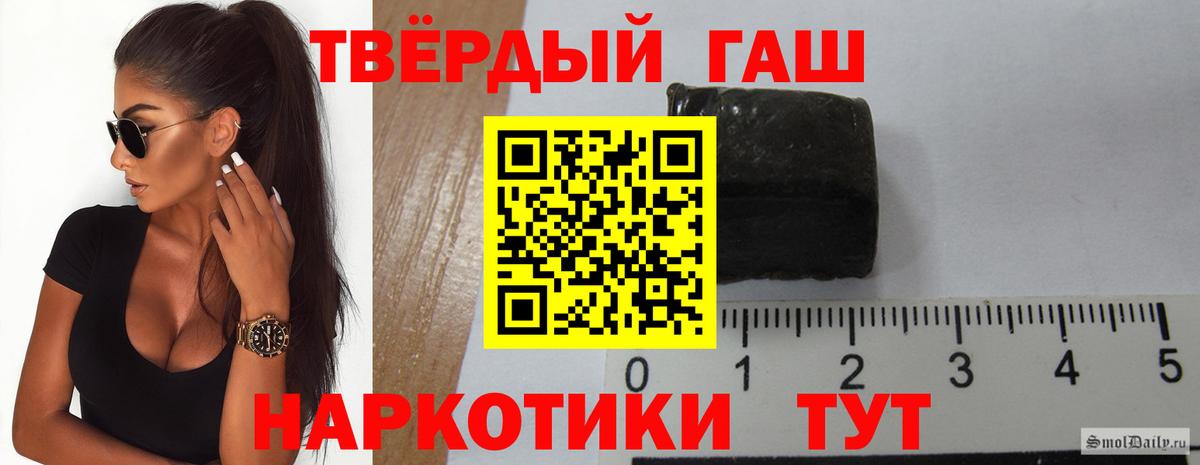 Гашиш  ГАШ VHQ  Вход с VPN  Черкесск 