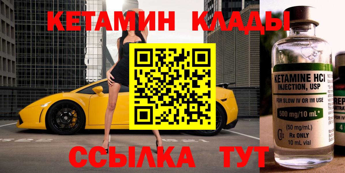 КЕТАМИН ketamine Черкесск