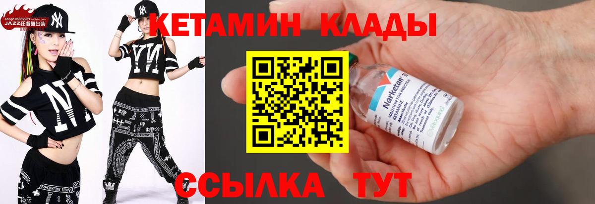 Черкесск  КЕТАМИН VHQ  КЕТАМИН VHQ  Вход с VPN 