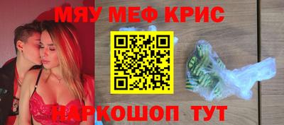 MESCALINE Новокубанск