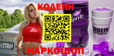 MESCALINE Новокубанск