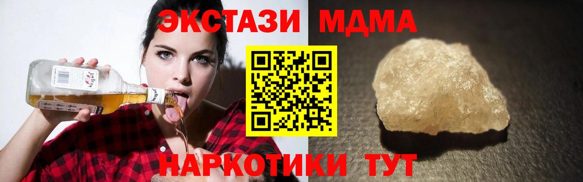 МДМА VHQ  МДМА молли  Вход с VPN  МДМА  Черкесск 