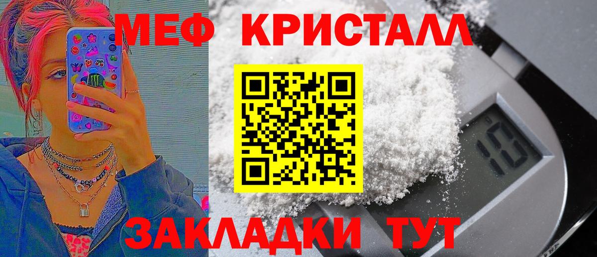 МЕФ  Вход с VPN  Черкесск  Меф 4 MMC  МЯУ-МЯУ 