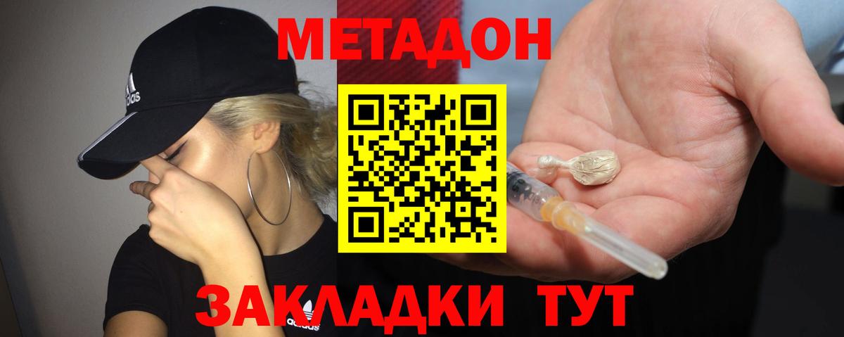 Метадон мёд  Вход с VPN  Метадон мёд  Черкесск 
