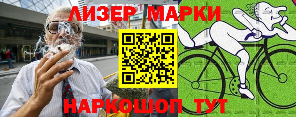 Марки N-bome  Наркотические марки 1500мкг  Вход с VPN  Черкесск 