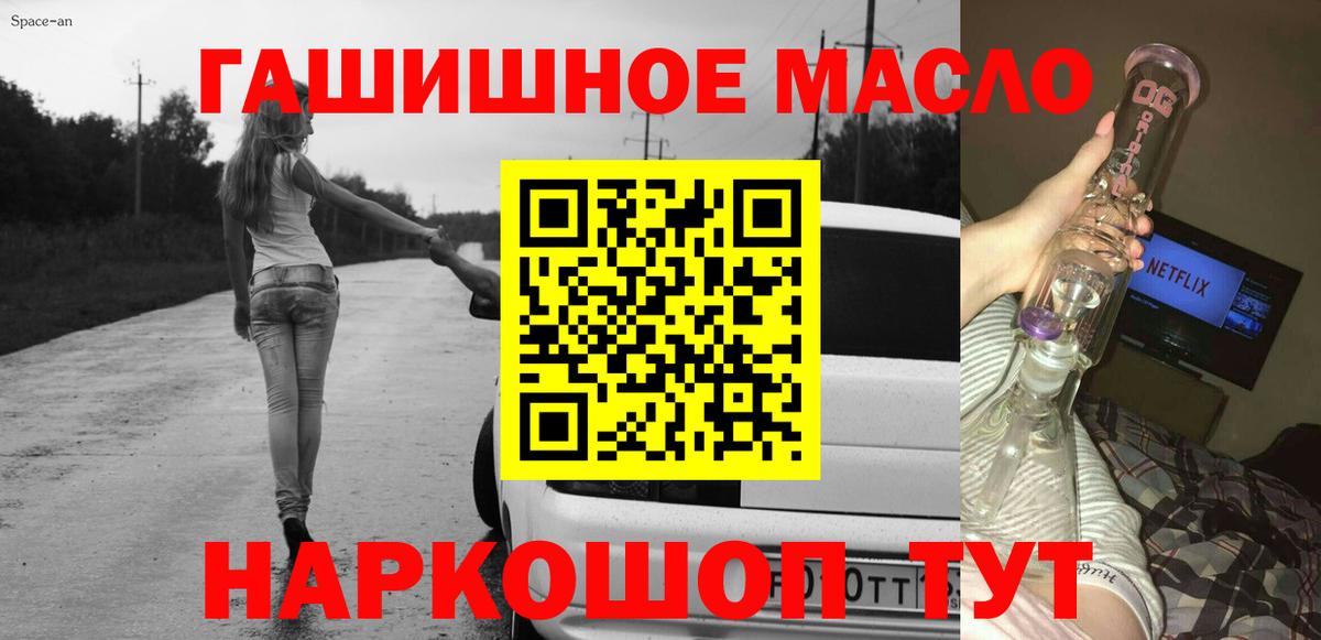 ТГК вейп  ТГК Wax  Черкесск  Вход с VPN 