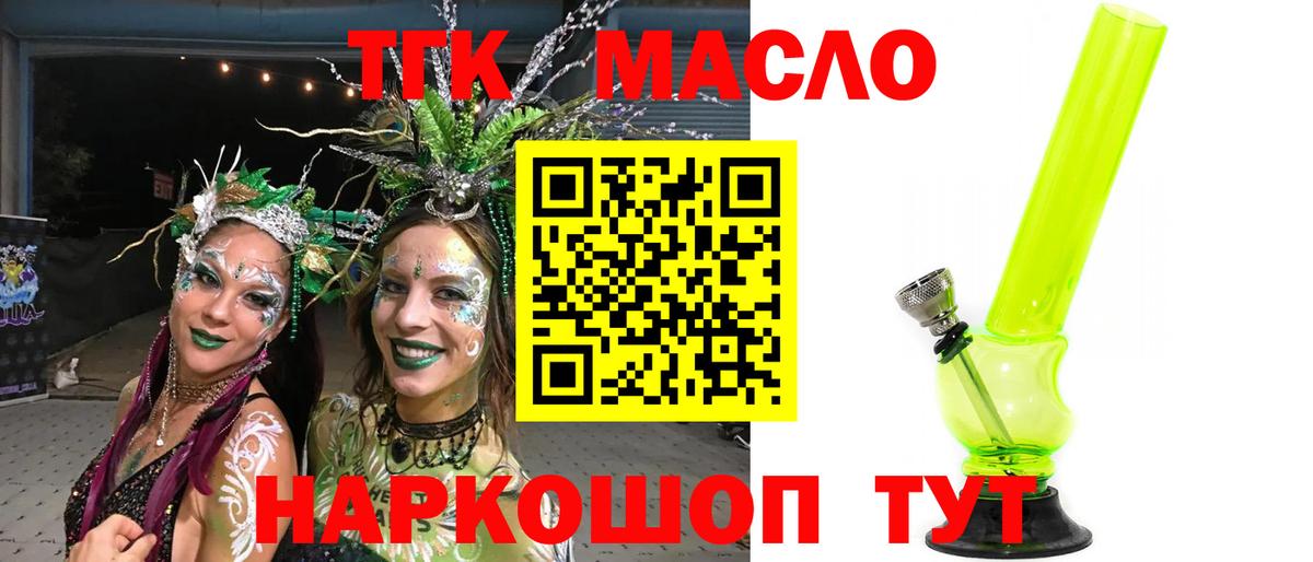 Дистиллят ТГК вейп Черкесск